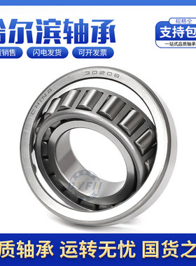 哈尔滨圆锥滚子轴承7510E 7511E 7512E 7513E 7514E 7515E 7516E