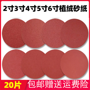 利磨5寸植绒砂纸2寸3寸5寸气磨机圆形干磨砂纸圆盘抛光打磨砂纸片