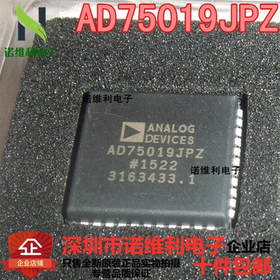 全新原装正品AD75019JPZ AD75019JP AD75019 PLCC-44 接口IC
