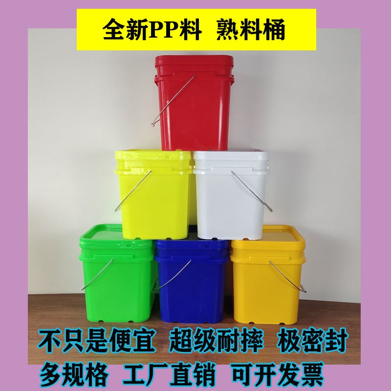 25升圆桶彩色方桶酵素桶塑料包装桶乳胶漆桶全新PP料熟料桶熟胶桶