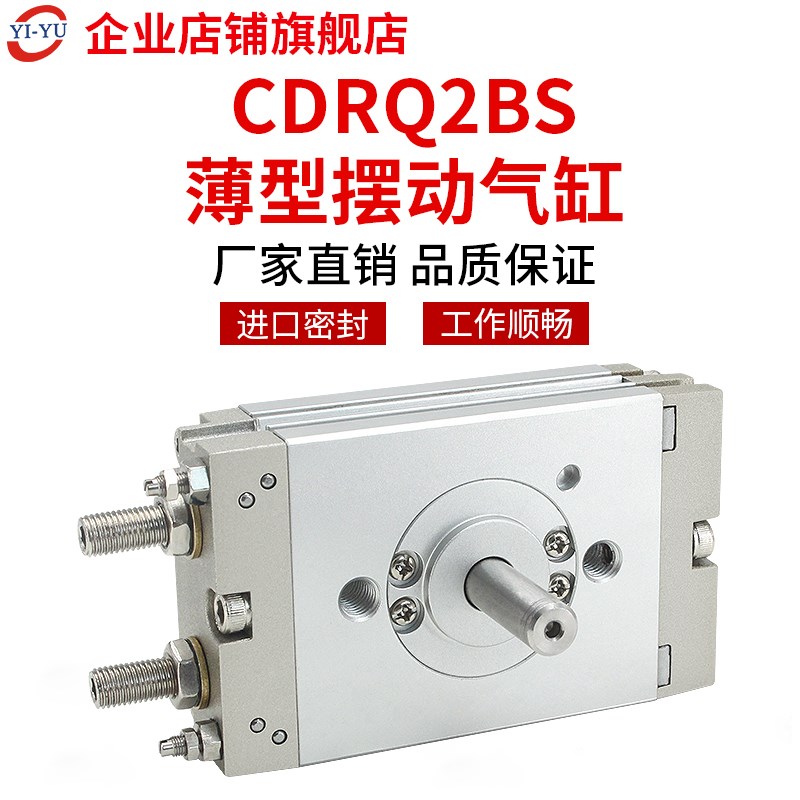 薄型摆动旋转气缸CRQ2B/CDRQ2BS10/15/20/30/40-90-180-360CW气动
