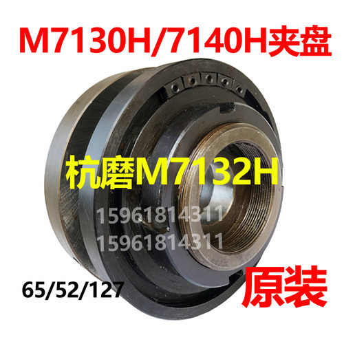 杭州平面磨床配件M7132H M7140H砂轮法兰盘 夹板 杭磨夹盘 平衡轴