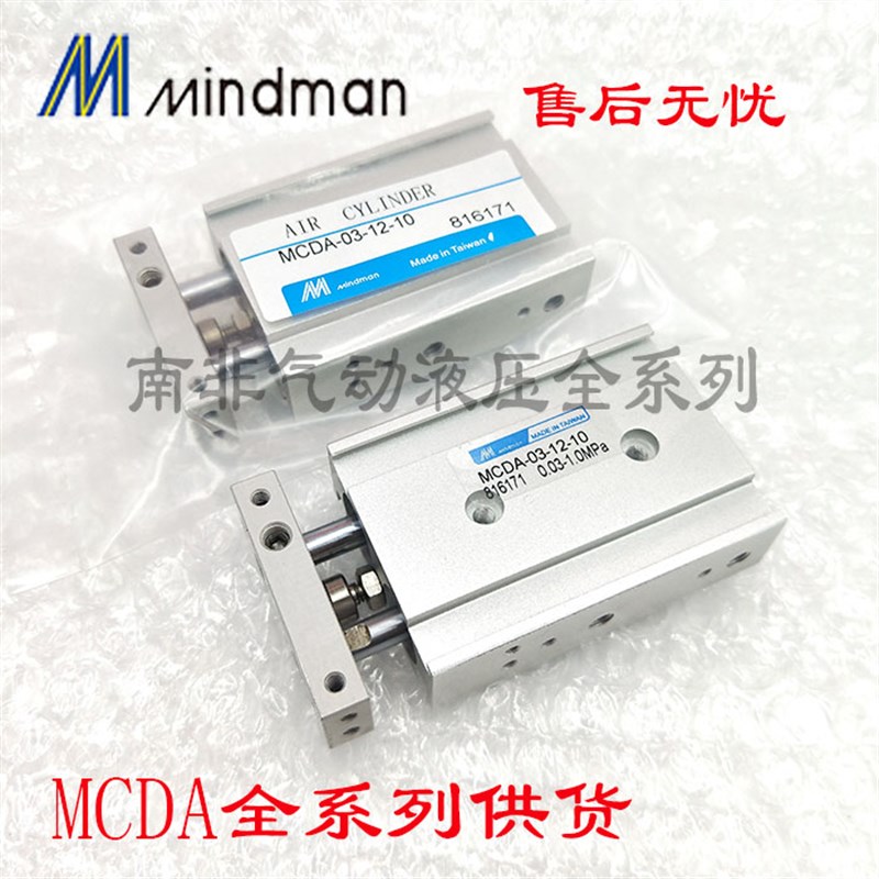 特价MCDA金器双轴双杆气缸MCDA-03/23-6-10/20/30/35/40/50/60/70