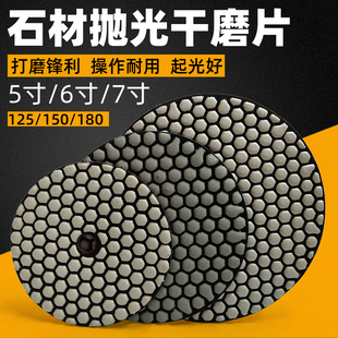 125干磨片石材150抛光片大理石花岗岩瓷砖磨光片180金刚石打磨片
