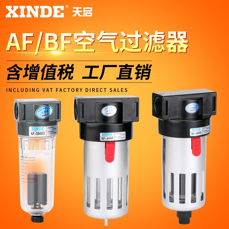气源处理器AF2000 BF4000D自动排 油水分离器 空气过滤器小型单联