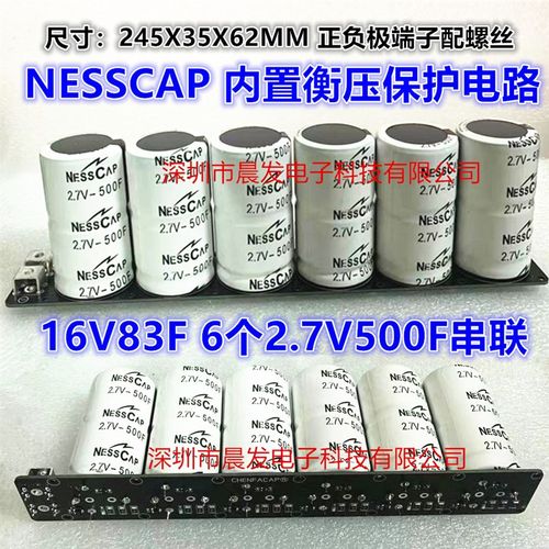 韩国nesscap全新 2.7v360f 法拉电容 500F100F16V 汽车音响50F25F