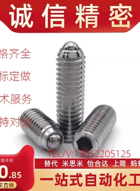 BSRA波珠螺丝m20球头柱塞BPK米思米c-BSM3/4/5/6/8/10/12/16/20P