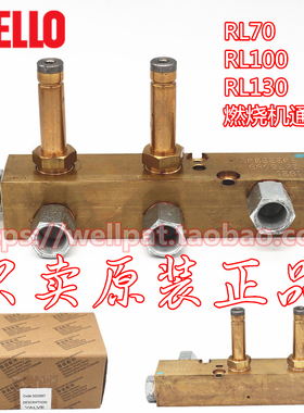RIELLO利雅路RL70 100 130燃烧机油路分布器3003997电磁阀线圈RBL