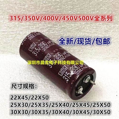 日本黑金刚  500V390UF 500UF470UF 替315V330UF 400V450V电容
