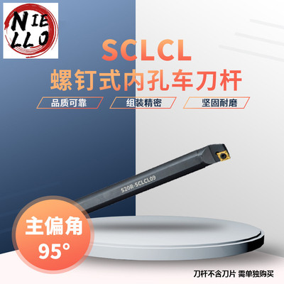 反刀 数控刀杆内孔镗孔刀S08K/S10K/S12M/S16Q/S20R-SCLCL/06/09