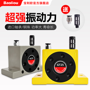 气动锤涡轮GT20 下料送料滚珠振荡震荡 小型工业气动震动器