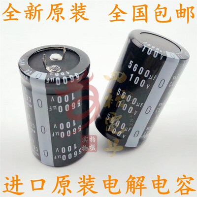 100V5600UF 30X50 35*40 日本nichicon尼吉康电解电容5600UF 100V