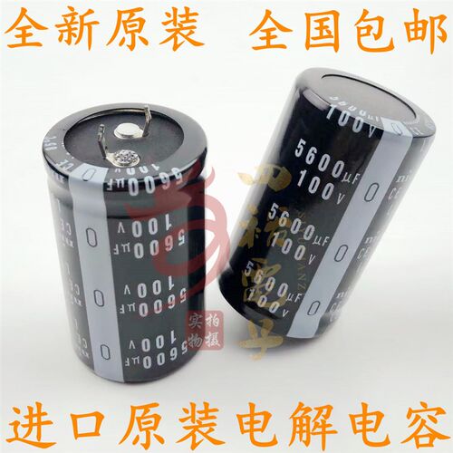 100V5600UF 30X50 35*40 日本nichicon尼吉康电解电容5600UF 100V