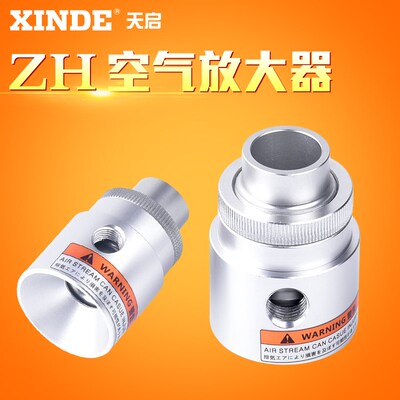 真空输送器发生器气动上料机空气放大器吸料ZH19 25 32-B-X187