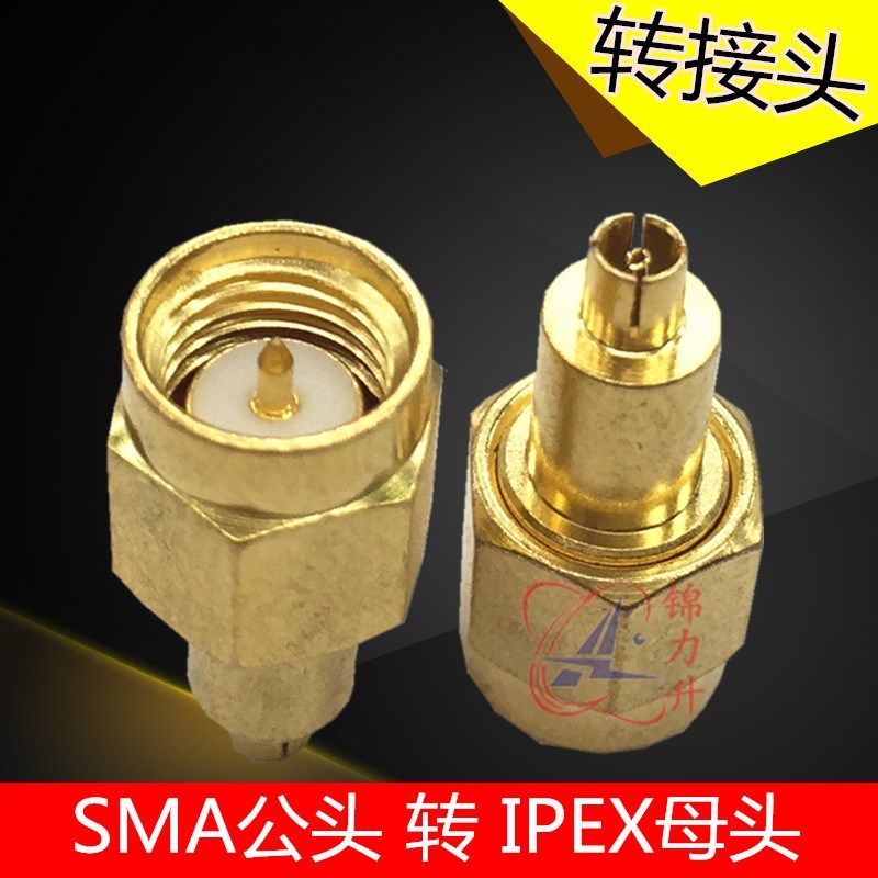 RF射频头同轴电缆转接头SMA公头转IPEX母头一代UF.L天线转换头,农机/农具/农膜,灌溉工具,淘宝优惠券,粉丝福利购,淘宝优惠卷