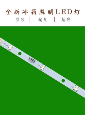 适用容声海信冰箱冷藏室LED照明灯BCD-535WTVBP/590WTVBP灯条灯泡