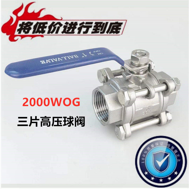 304不锈钢球阀三片式3pc丝口内螺纹蒸汽高温高压球阀门4分6分1寸