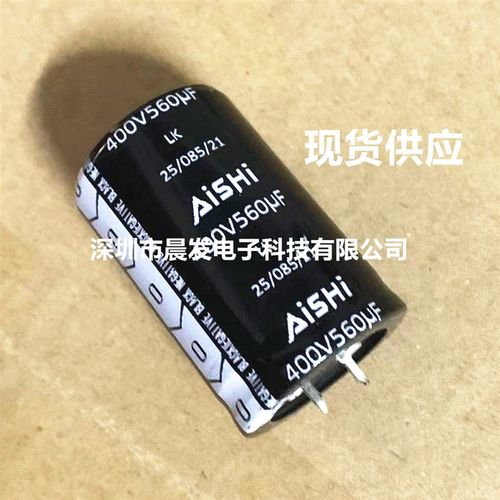全新正品 艾华AiSHi 400V560UF 450V牛角脚 电容器体积3050mm