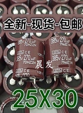 日本化工铝电解电容385V270UF 270UF400V 375V 25X30全新350V180U