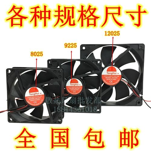 8CM9CM120CM12038散热风扇12v24V直流风扇电焊机散热风扇12V24v