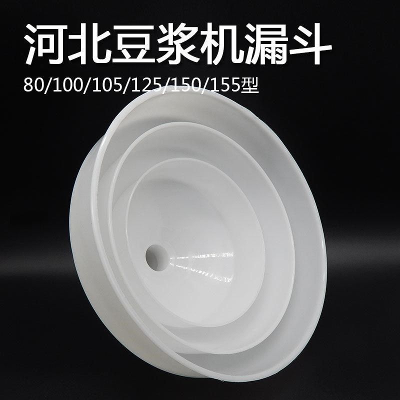 河北铁狮磨浆机漏斗下料口进料口下料斗沧州沧县商用豆浆机配件,个性定制/设计服务/DIY,照片冲印/小卡定制,淘宝优惠券,粉丝福利购,淘宝优惠卷