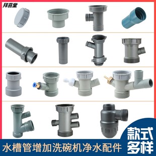 洗菜盆单水槽下水三通厨房台盆下水管改装配件56mm大三通45小四通