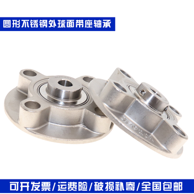 不锈钢轴承座圆形座SUCFC202 SFC203 SFC204 SFC205 SFC206 FC207