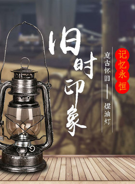 手提做旧Led古铜煤油灯老油灯老式马灯风灯复古怀旧摄影道具696
