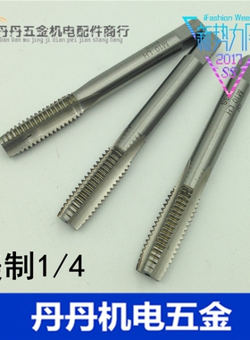 机用丝锥 英制丝攻 1/4-20-24-27-28-32-36-40 UNC UNEF UNS