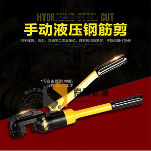 钢筋剪手持液压式 便携式手动螺纹钢钳 SC系列小型圆钢切断机现货