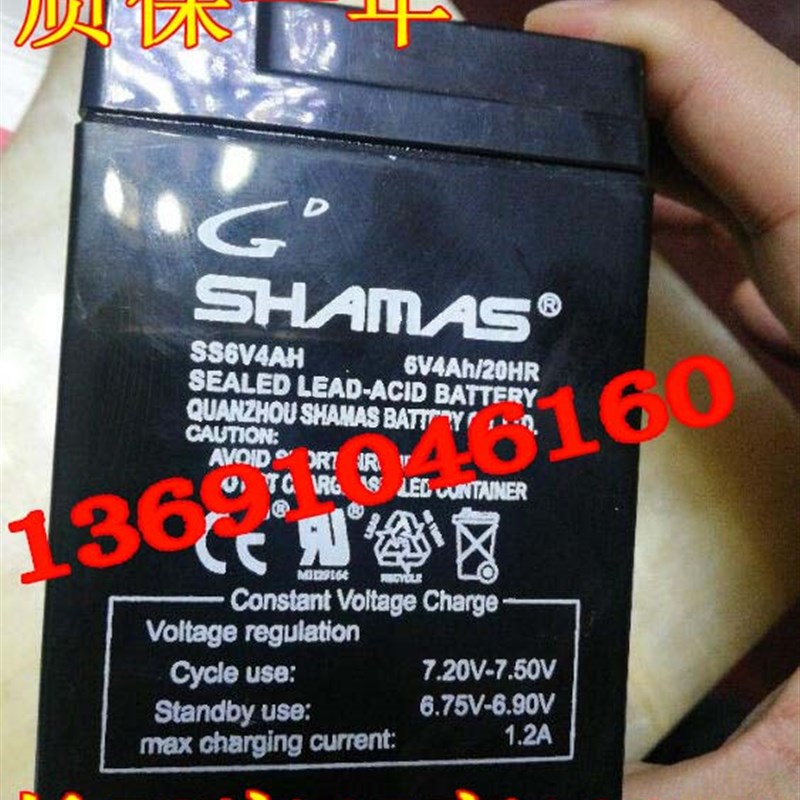 SHAMAS蓄电池SS6V4AH 6V4AH/20HR童车 玩具车 小孩子电动汽车电瓶