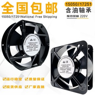 108EX机箱风扇150方形风机170椭圆形散热风扇220V38W轴流风机