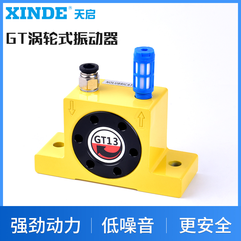 小型气动震动器振荡工业振动器GT-04/06/08/10/13/16/20/36/48/60