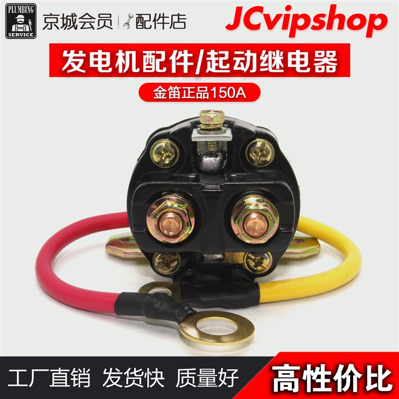 发电机控制系统金迪启动减速机艺达缓齿啮合启动继电器12v 24v