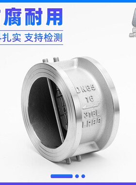 304不锈钢H76W-16P蝶形止回阀双瓣对夹式单向阀逆止阀DN40 80 100