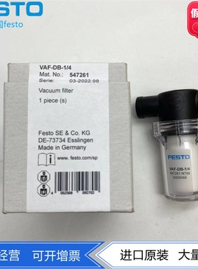 FESTO真空过滤器VAF-DB-1/4-3/8-1/2 547261 553140 553141现货