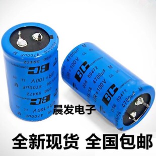 全新BC优质进口电容100V4700UF 80V6800UF (荷兰)35X50现货供应