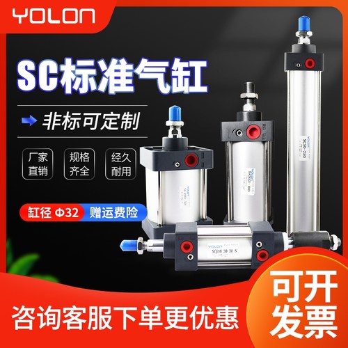 铝合金气缸压紧气动配件标准气缸加长行程磁性行程可调双出轴SC32