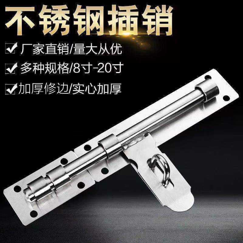 德国进口不锈钢加厚大门插销加大号防盗门栓明装挂锁门闩木门扣锁