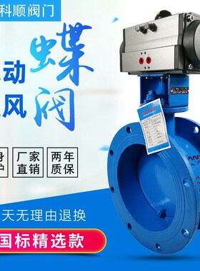 D641W-1C气动通风法兰蝶阀 高温烟道热风风量开关调节阀 2.5C 6C