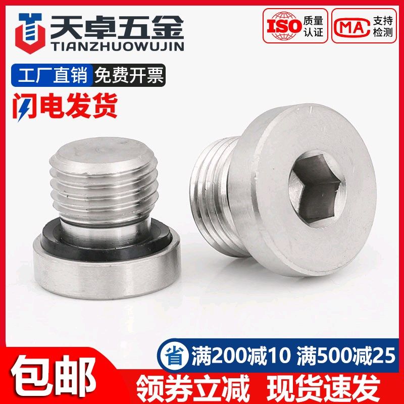 304不锈钢带边管堵带ED垫圈堵头内六角法兰面油塞闷头G1分2分4分,3C数码配件,USB多功能数码宝,淘宝优惠券,粉丝福利购,淘宝优惠卷
