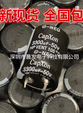 全新台湾丰宾CapXon 50V3300UF 22X30 电解电容3300UF63V 35V80V