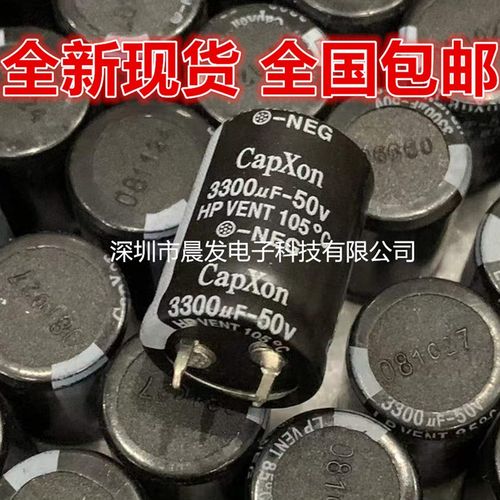 全新台湾丰宾CapXon 50V3300UF 22X30 电解电容3300UF63V 35V80V