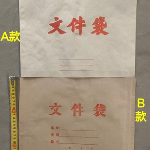 老库存 70 80年代档案袋  老文件袋 卷宗袋  自然陈旧