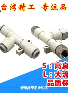 管式真空发生器ZH05/07/10/13/18/20DS-01-02-03-06-08-10-12负压