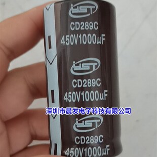 450V820UF1000UF空调主板电容 560UF680uF 全新CD289 400V470UF
