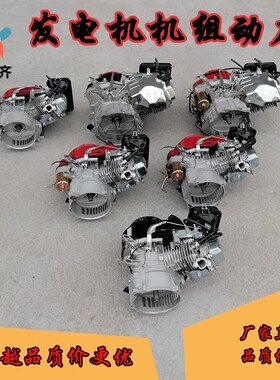 汽油发电机配件机组动力168/170F 2-3kw   5-8千瓦 188F/190F机头