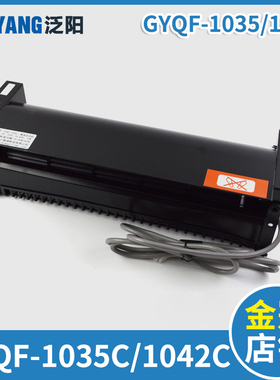 GYQF-1035C 杭州西子奥的斯电梯轿厢横流风扇 光亚风扇GYQF-1042C