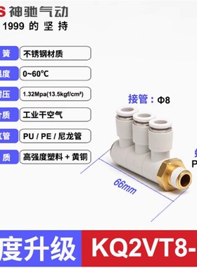 SNS气动快速接头 3个单管万向弯头 KQ2VT6 8 10 12-01 02 03 04