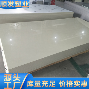pp板材塑料板 米黄色米灰色白色深灰色 pp板加工定制 pp胶板焊接
